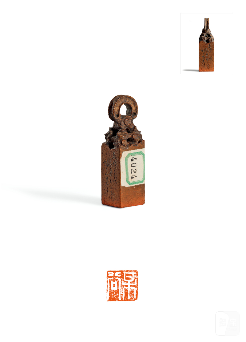 清·嚼雪庐旧藏陆烜款竹根“梅谷”桥钮印